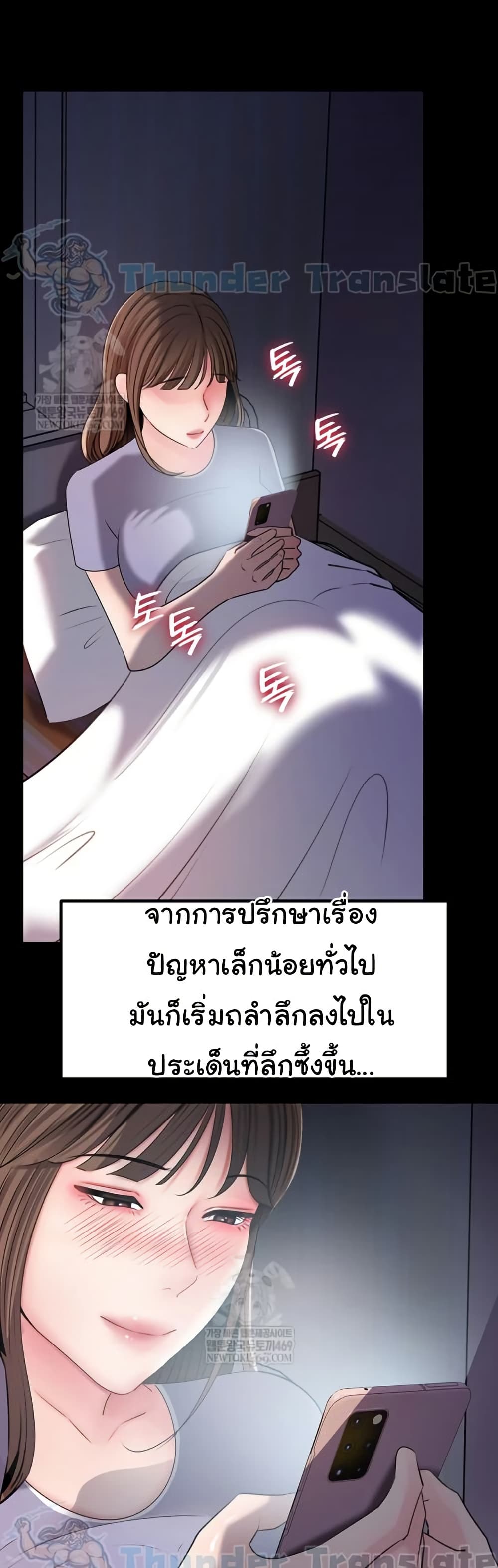 Not the Daughter, but the Mother – Not the Daughter, but the Mother – ตอนที่ 89 หน้า 13