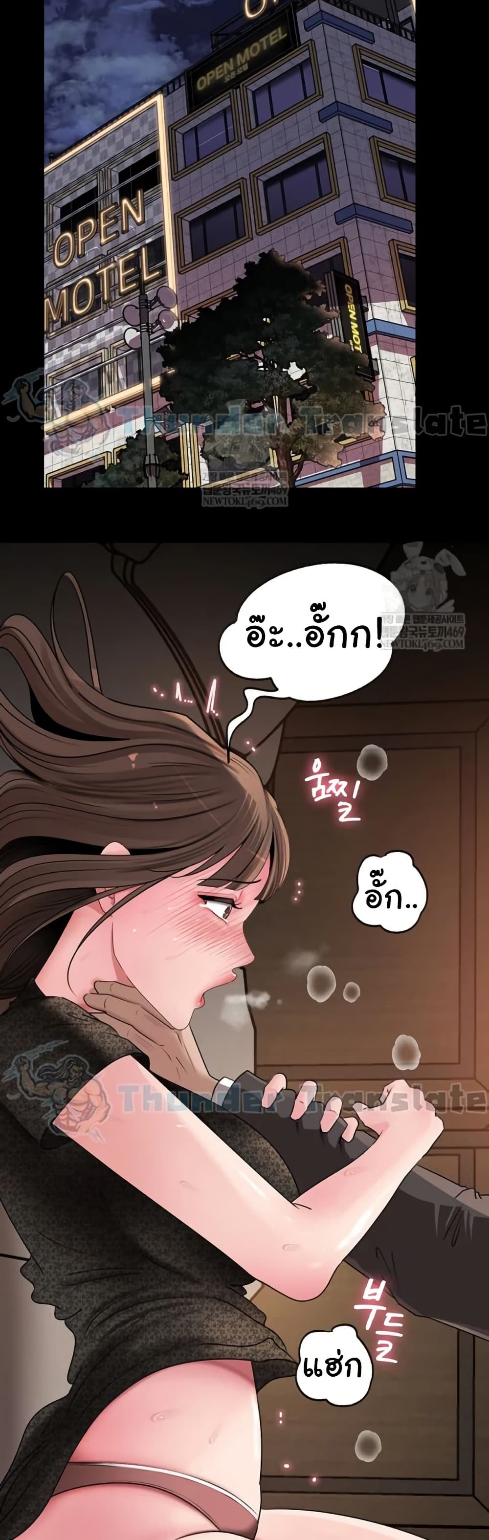 Not the Daughter, but the Mother – Not the Daughter, but the Mother – ตอนที่ 89 หน้า 15