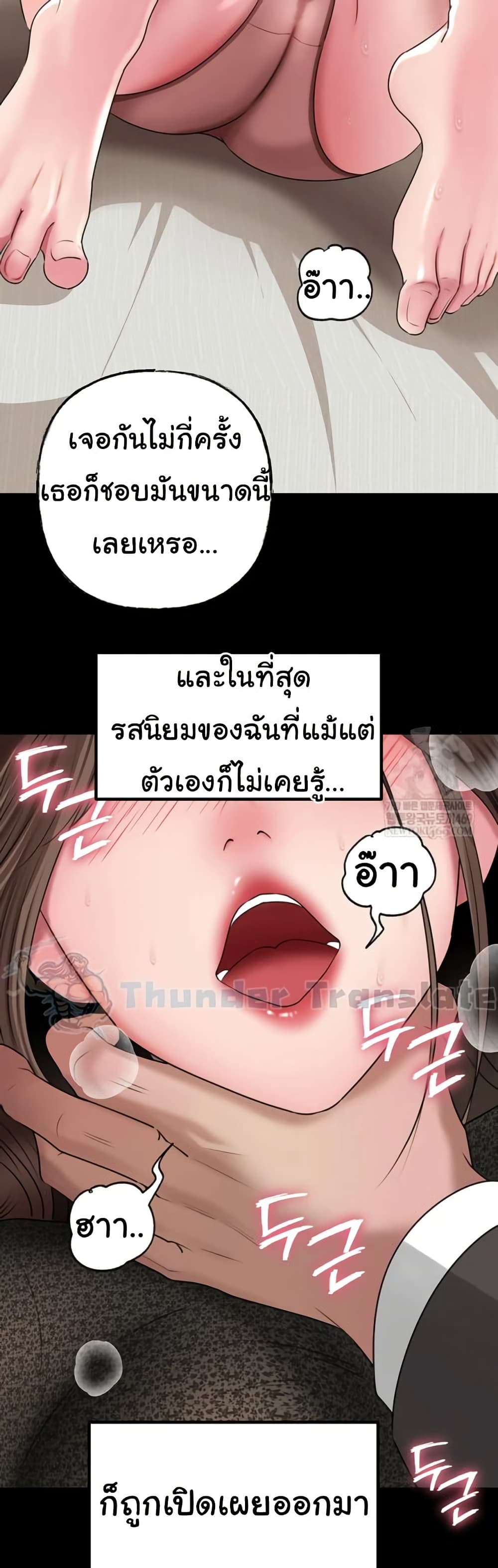 Not the Daughter, but the Mother – Not the Daughter, but the Mother – ตอนที่ 89 หน้า 17
