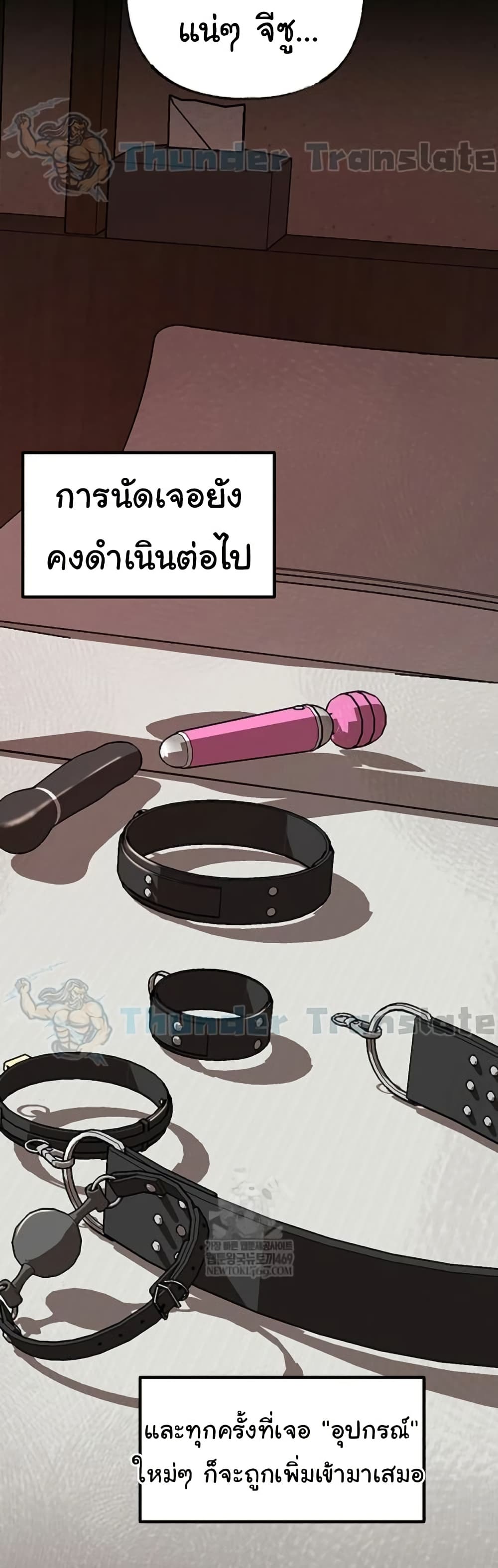 Not the Daughter, but the Mother – Not the Daughter, but the Mother – ตอนที่ 89 หน้า 19