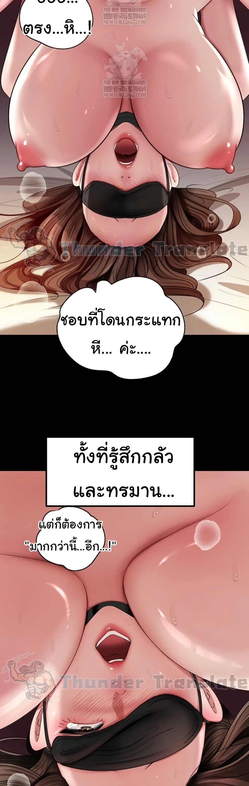 Not the Daughter, but the Mother – Not the Daughter, but the Mother – ตอนที่ 89 หน้า 23