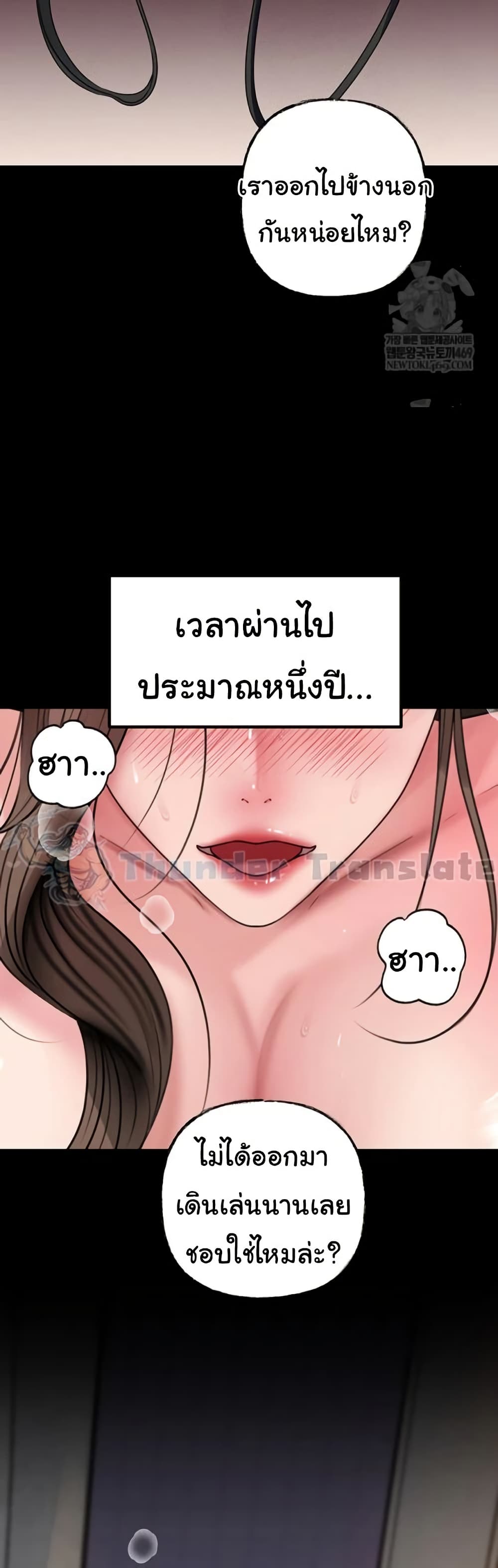 Not the Daughter, but the Mother – Not the Daughter, but the Mother – ตอนที่ 89 หน้า 25