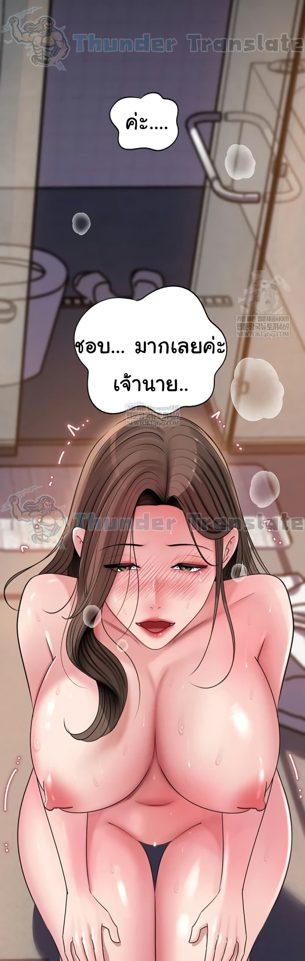 Not the Daughter, but the Mother – Not the Daughter, but the Mother – ตอนที่ 89 หน้า 26