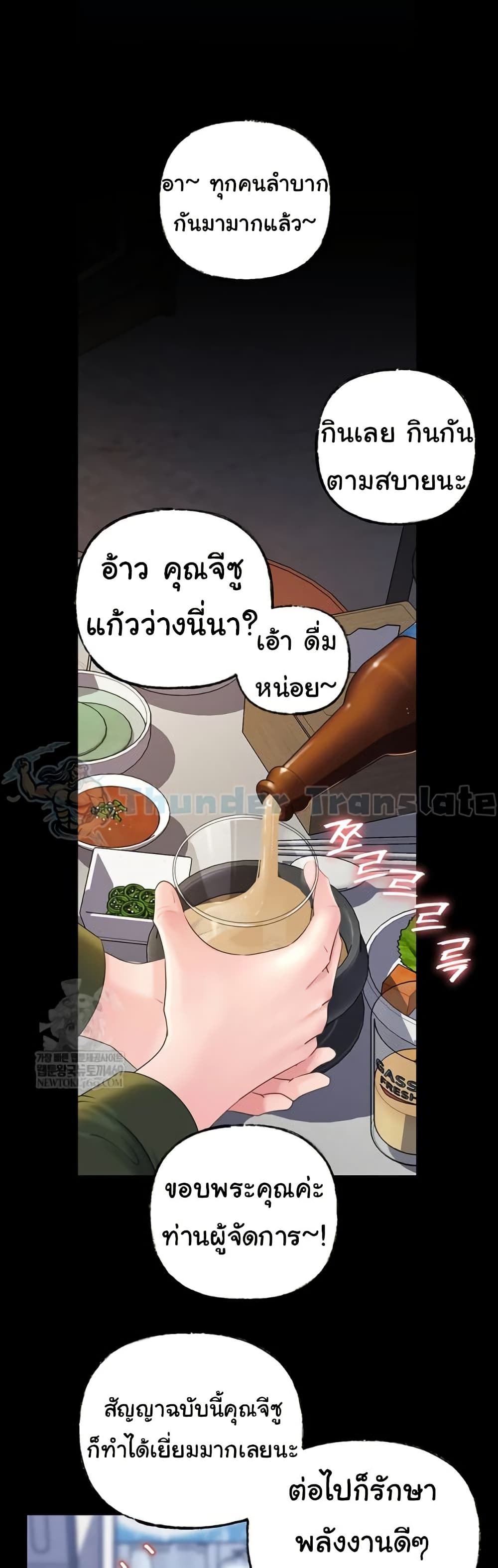 Not the Daughter, but the Mother – Not the Daughter, but the Mother – ตอนที่ 89 หน้า 28