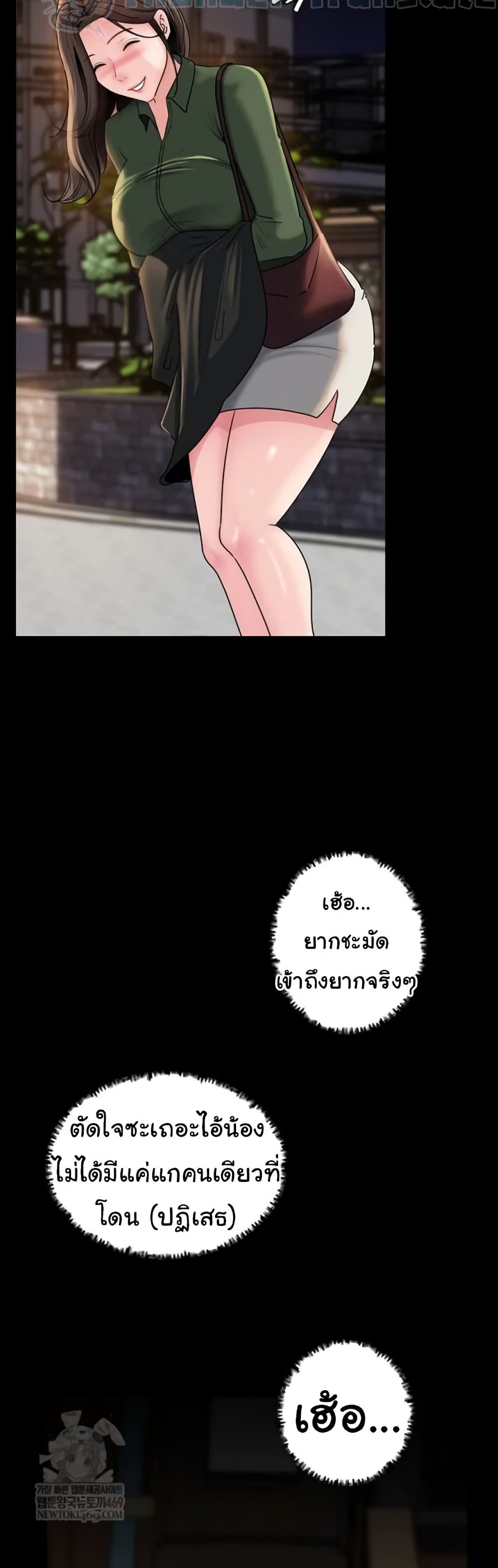 Not the Daughter, but the Mother – Not the Daughter, but the Mother – ตอนที่ 89 หน้า 31