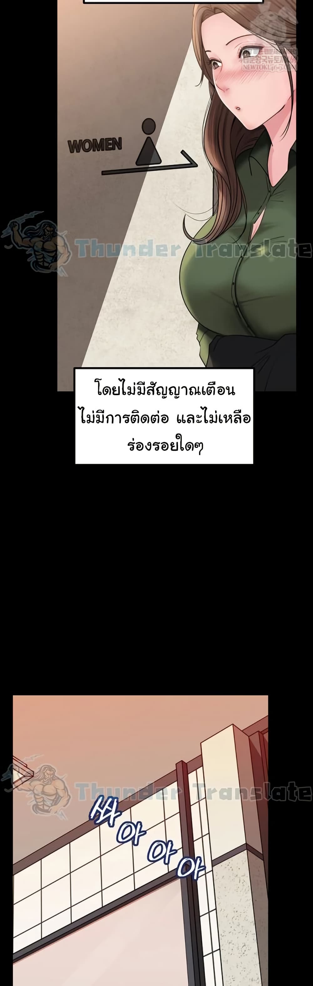 Not the Daughter, but the Mother – Not the Daughter, but the Mother – ตอนที่ 89 หน้า 33