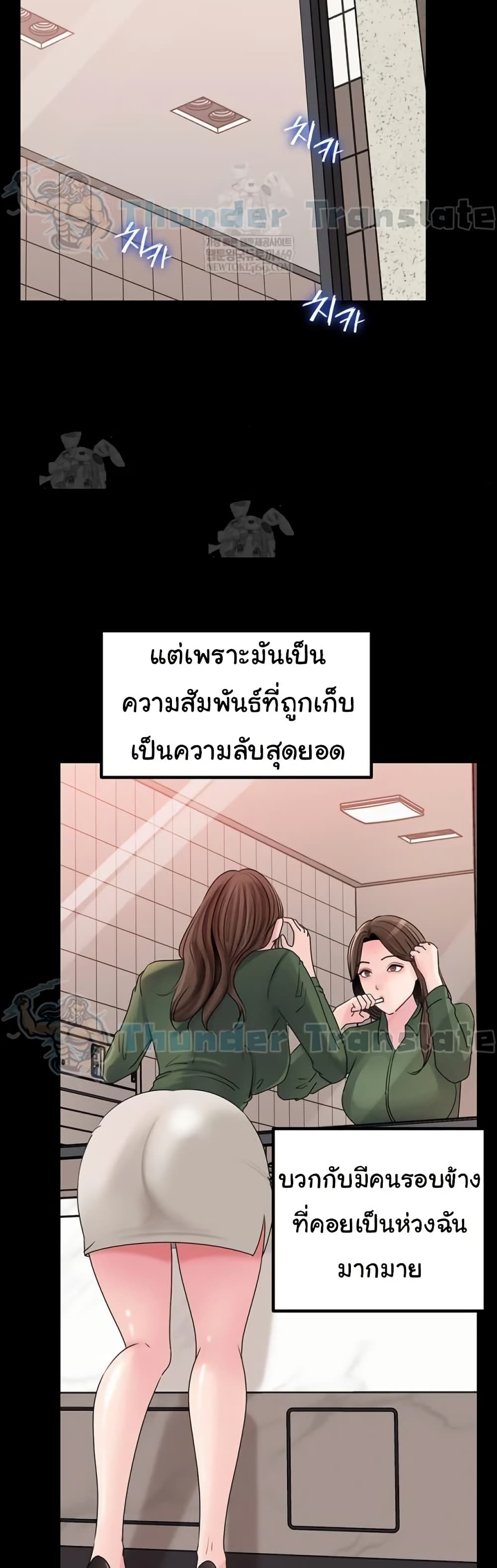 Not the Daughter, but the Mother – Not the Daughter, but the Mother – ตอนที่ 89 หน้า 34