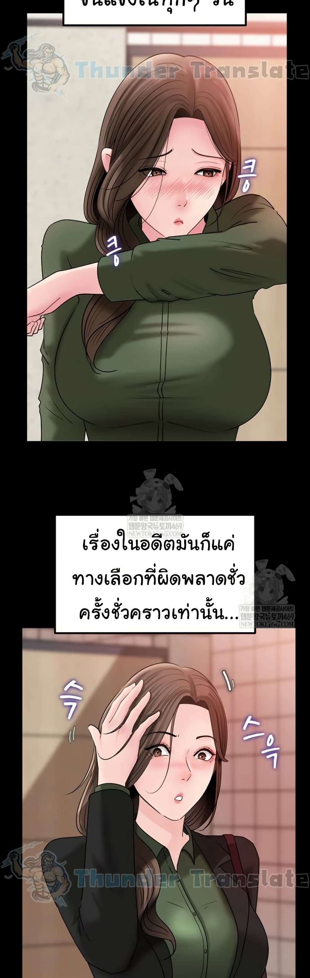 Not the Daughter, but the Mother – Not the Daughter, but the Mother – ตอนที่ 89 หน้า 36