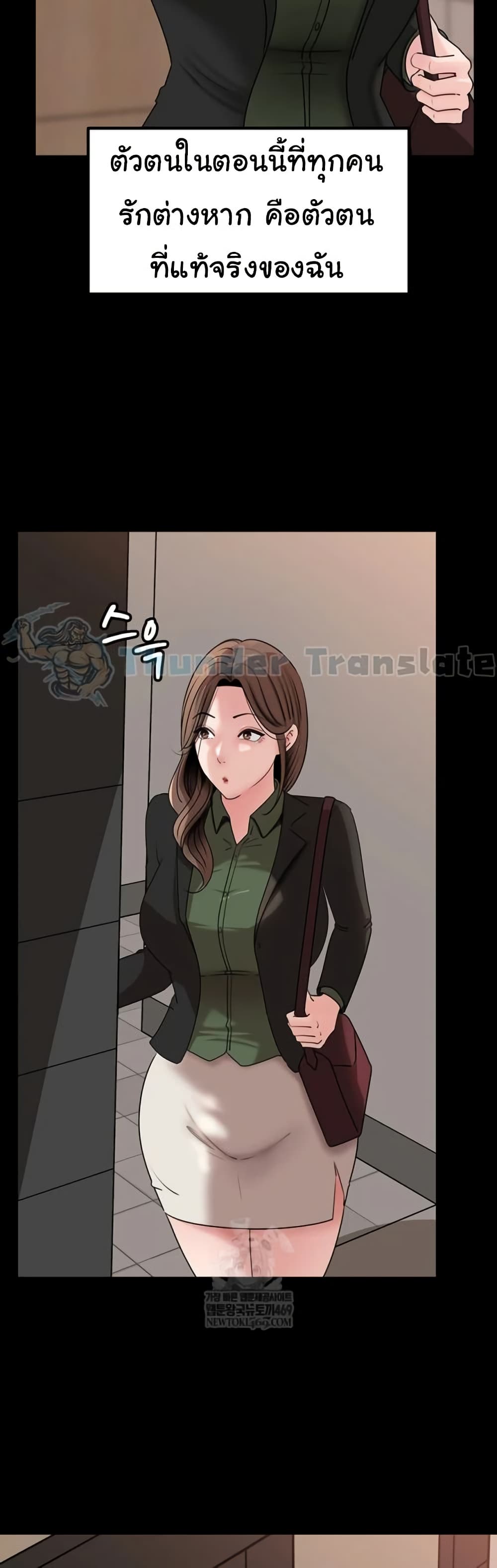 Not the Daughter, but the Mother – Not the Daughter, but the Mother – ตอนที่ 89 หน้า 37