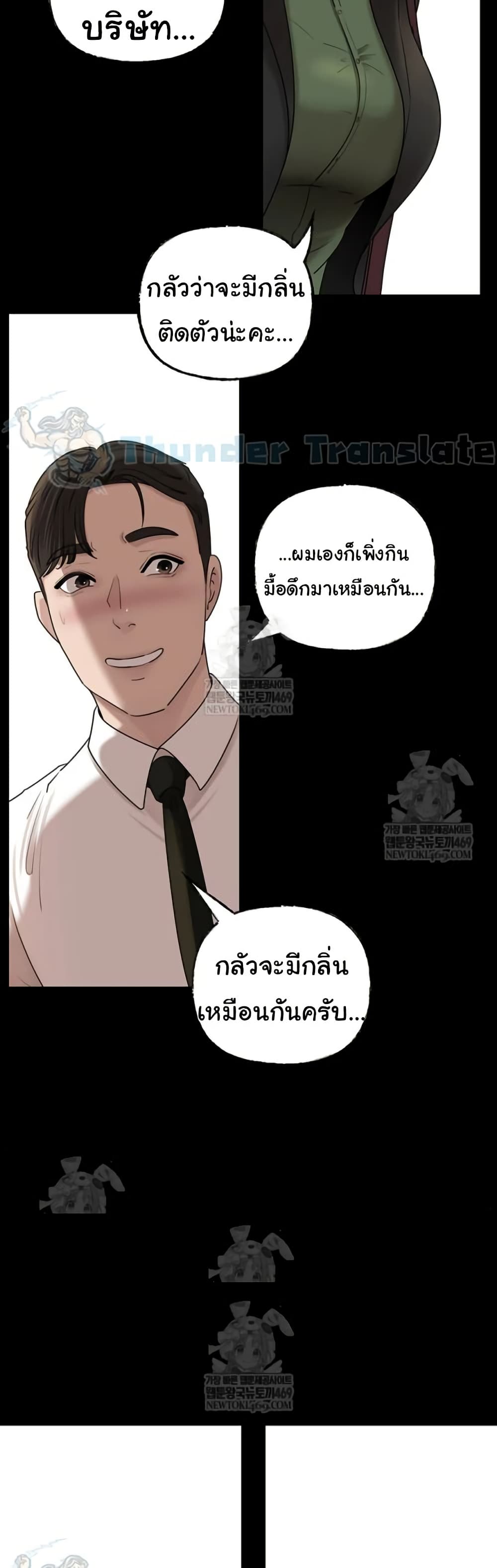 Not the Daughter, but the Mother – Not the Daughter, but the Mother – ตอนที่ 89 หน้า 39