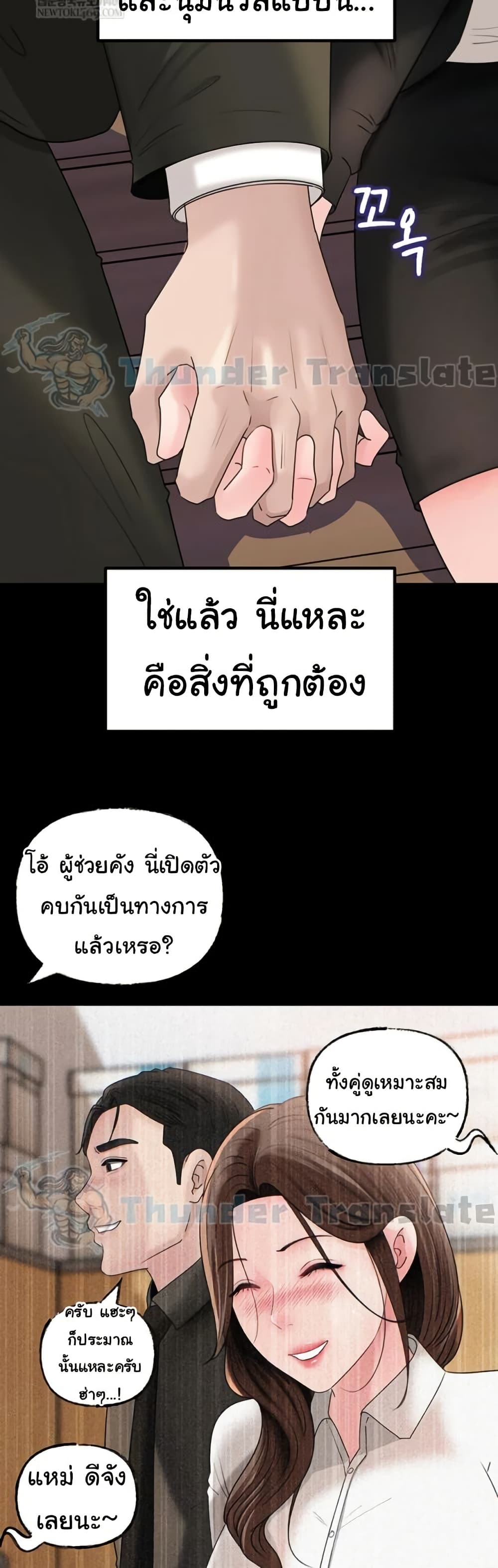 Not the Daughter, but the Mother – Not the Daughter, but the Mother – ตอนที่ 89 หน้า 42
