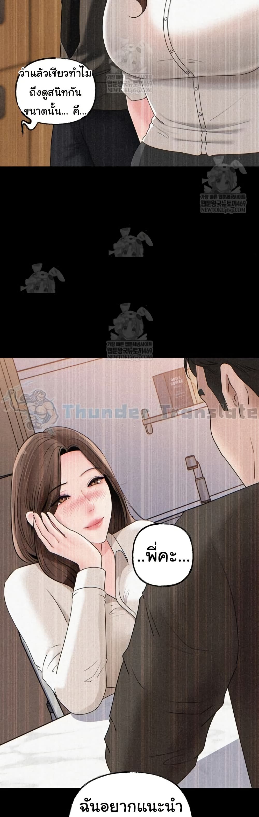 Not the Daughter, but the Mother – Not the Daughter, but the Mother – ตอนที่ 89 หน้า 43