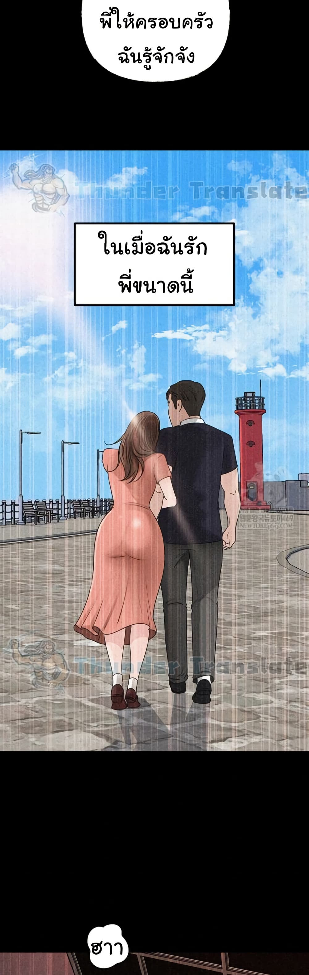 Not the Daughter, but the Mother – Not the Daughter, but the Mother – ตอนที่ 89 หน้า 44
