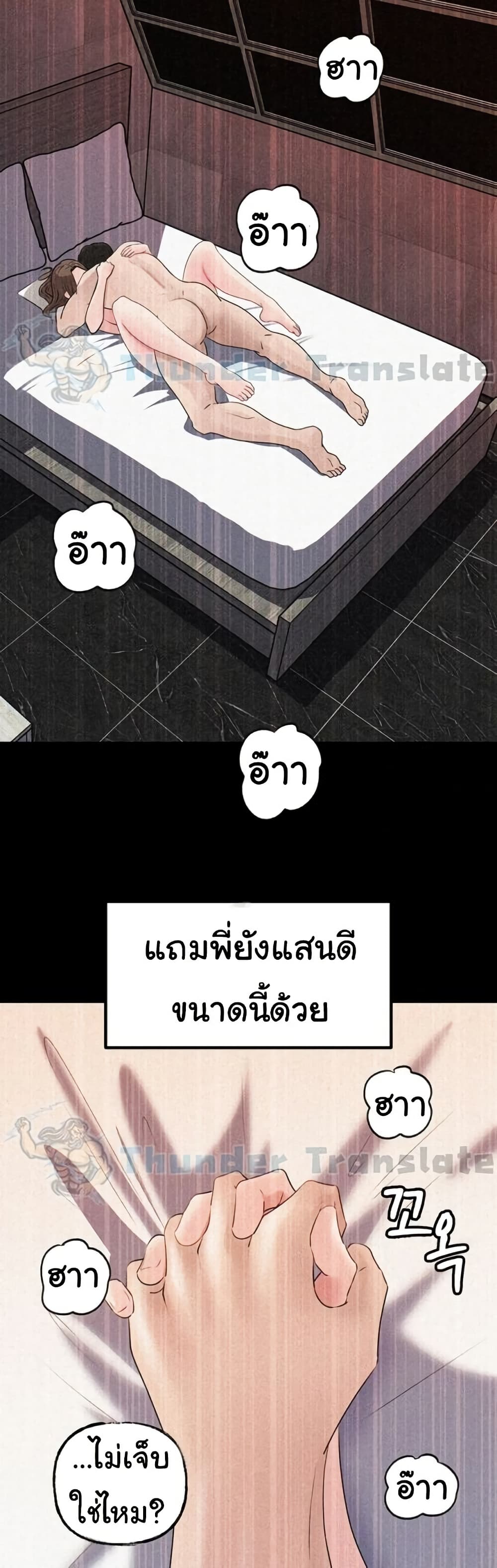 Not the Daughter, but the Mother – Not the Daughter, but the Mother – ตอนที่ 89 หน้า 45