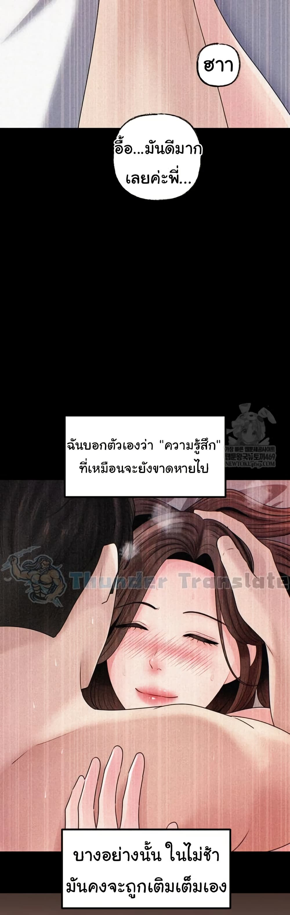 Not the Daughter, but the Mother – Not the Daughter, but the Mother – ตอนที่ 89 หน้า 46