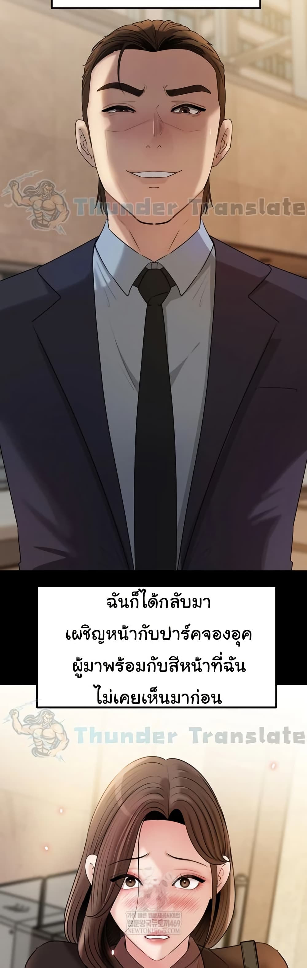 Not the Daughter, but the Mother – Not the Daughter, but the Mother – ตอนที่ 89 หน้า 49