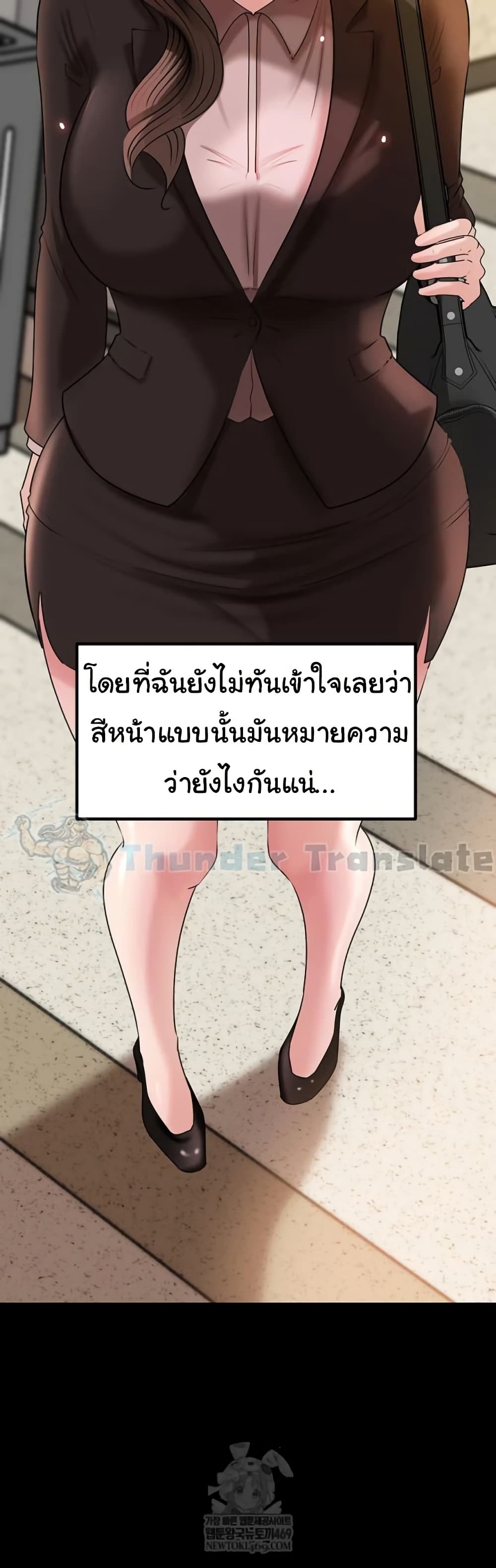 Not the Daughter, but the Mother – Not the Daughter, but the Mother – ตอนที่ 89 หน้า 50