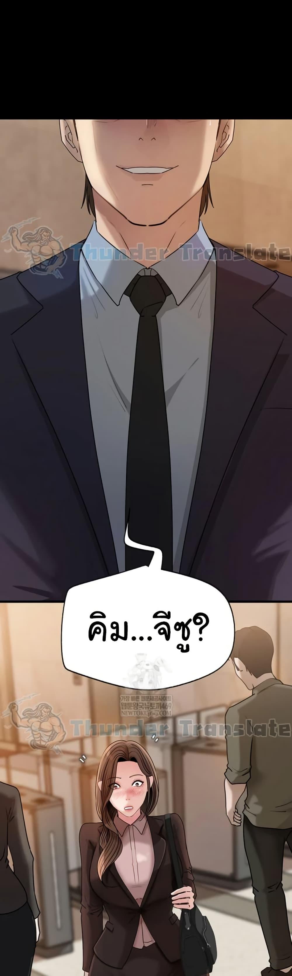 Not the Daughter, but the Mother – Not the Daughter, but the Mother – ตอนที่ 90 หน้า 2