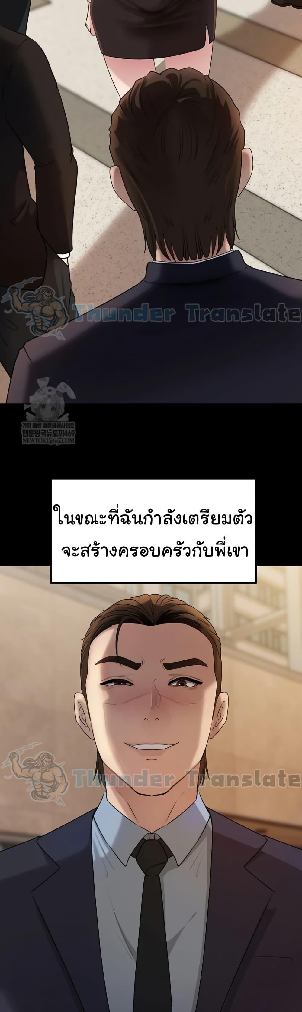 Not the Daughter, but the Mother – Not the Daughter, but the Mother – ตอนที่ 90 หน้า 3