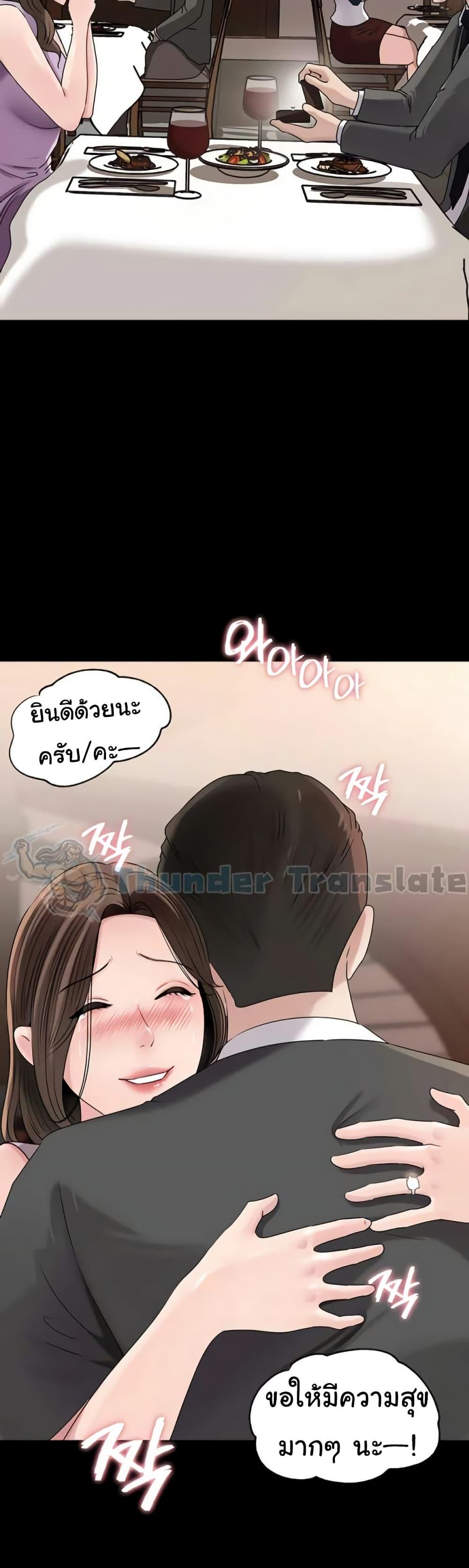 Not the Daughter, but the Mother – Not the Daughter, but the Mother – ตอนที่ 90 หน้า 7