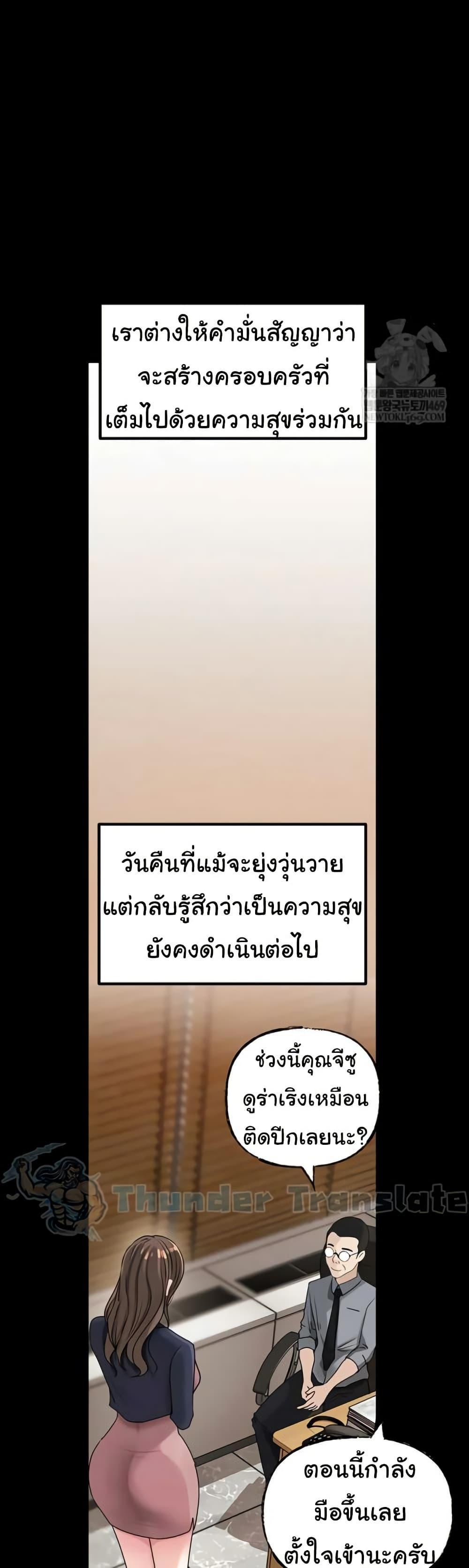 Not the Daughter, but the Mother – Not the Daughter, but the Mother – ตอนที่ 90 หน้า 8