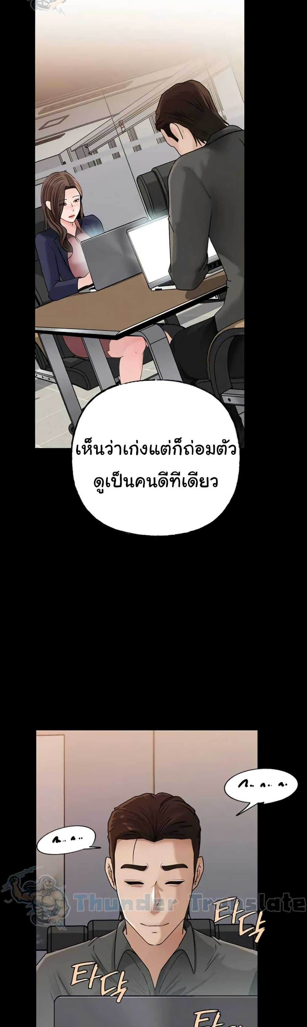 Not the Daughter, but the Mother – Not the Daughter, but the Mother – ตอนที่ 90 หน้า 10