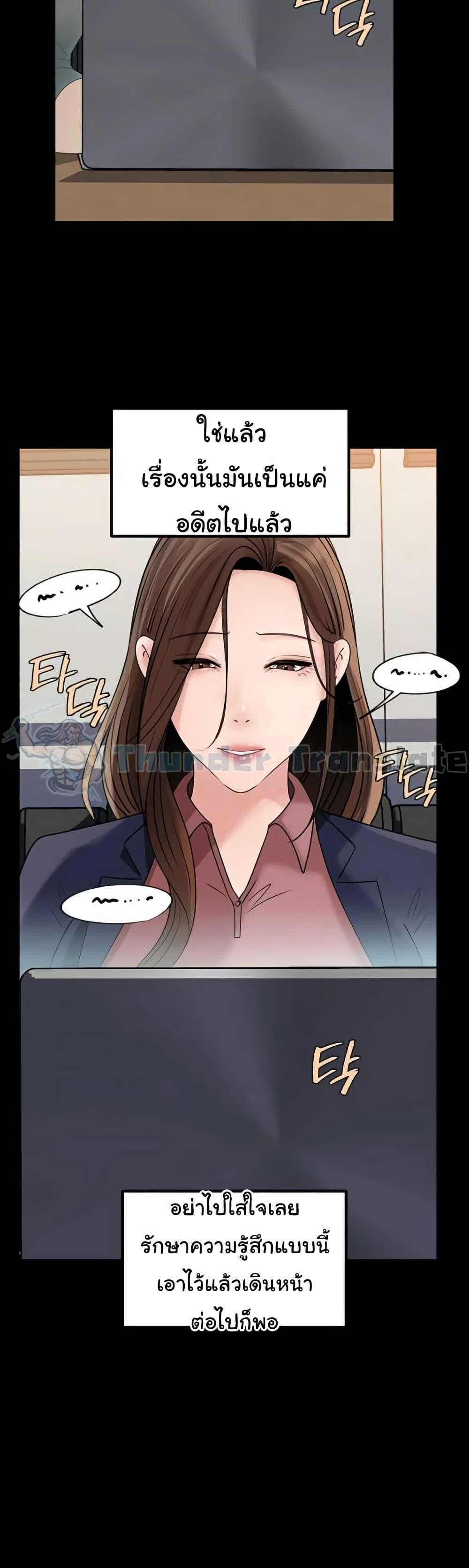 Not the Daughter, but the Mother – Not the Daughter, but the Mother – ตอนที่ 90 หน้า 11