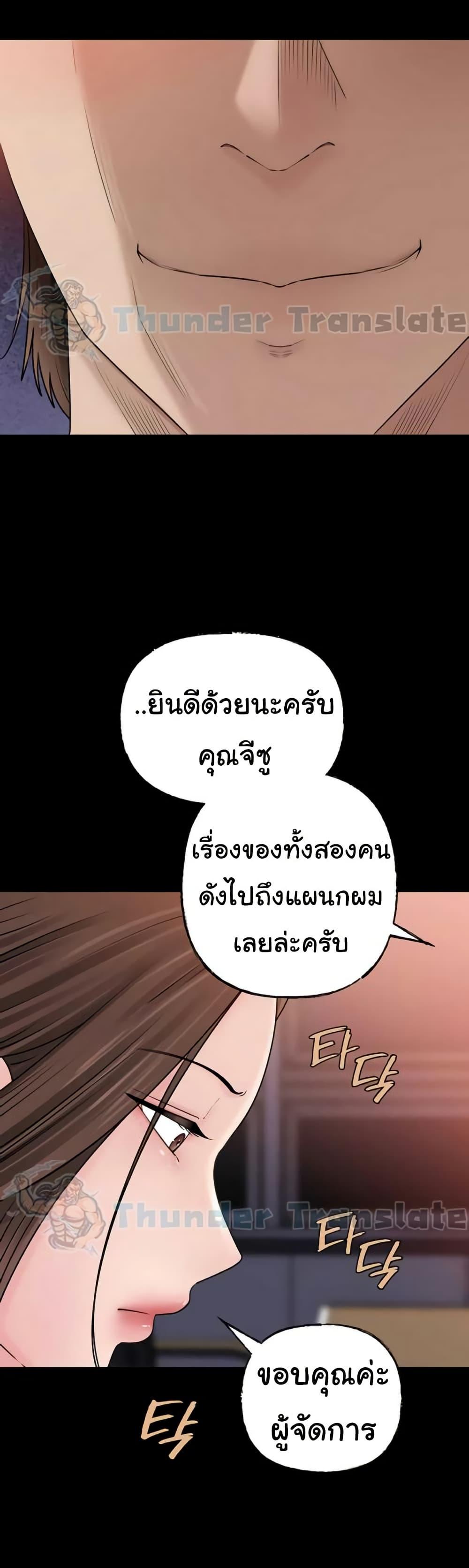Not the Daughter, but the Mother – Not the Daughter, but the Mother – ตอนที่ 90 หน้า 13