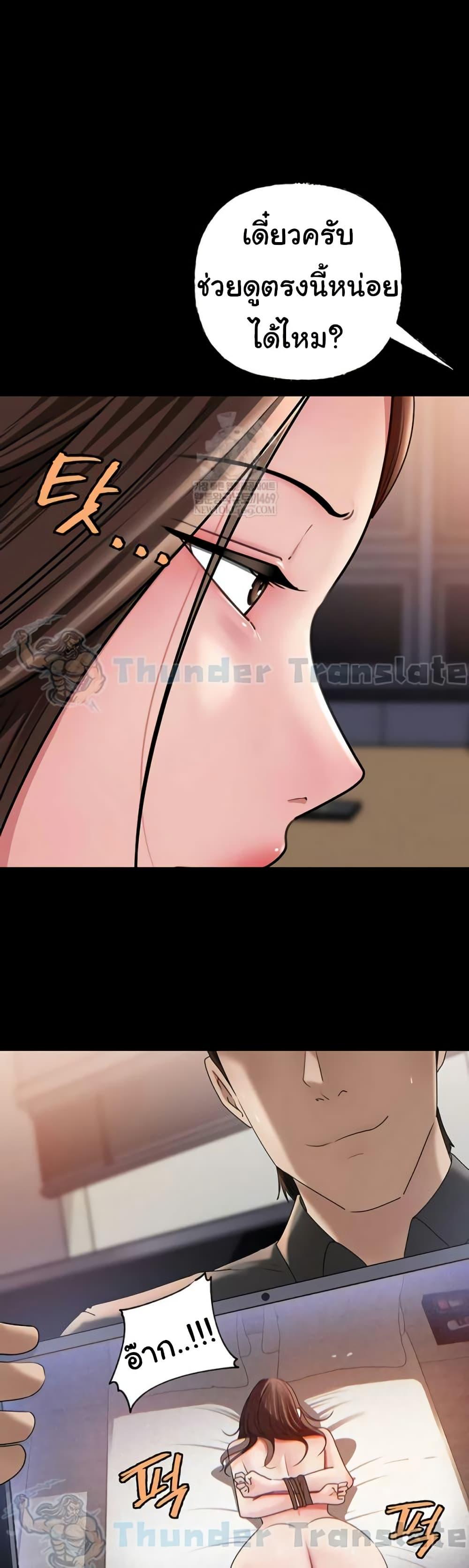 Not the Daughter, but the Mother – Not the Daughter, but the Mother – ตอนที่ 90 หน้า 14