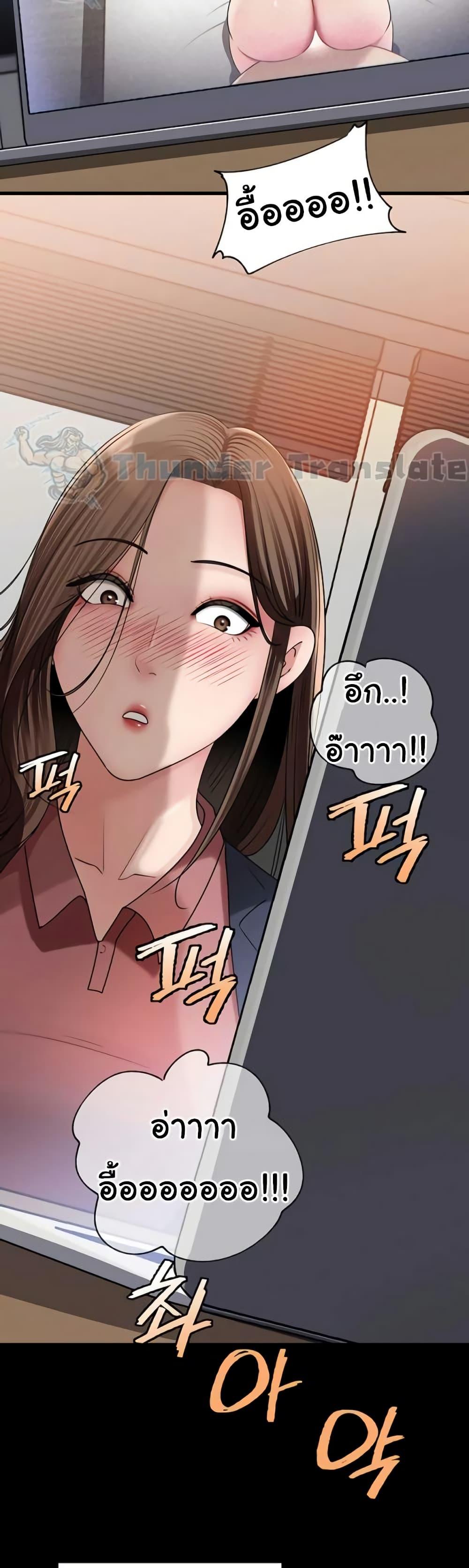 Not the Daughter, but the Mother – Not the Daughter, but the Mother – ตอนที่ 90 หน้า 15