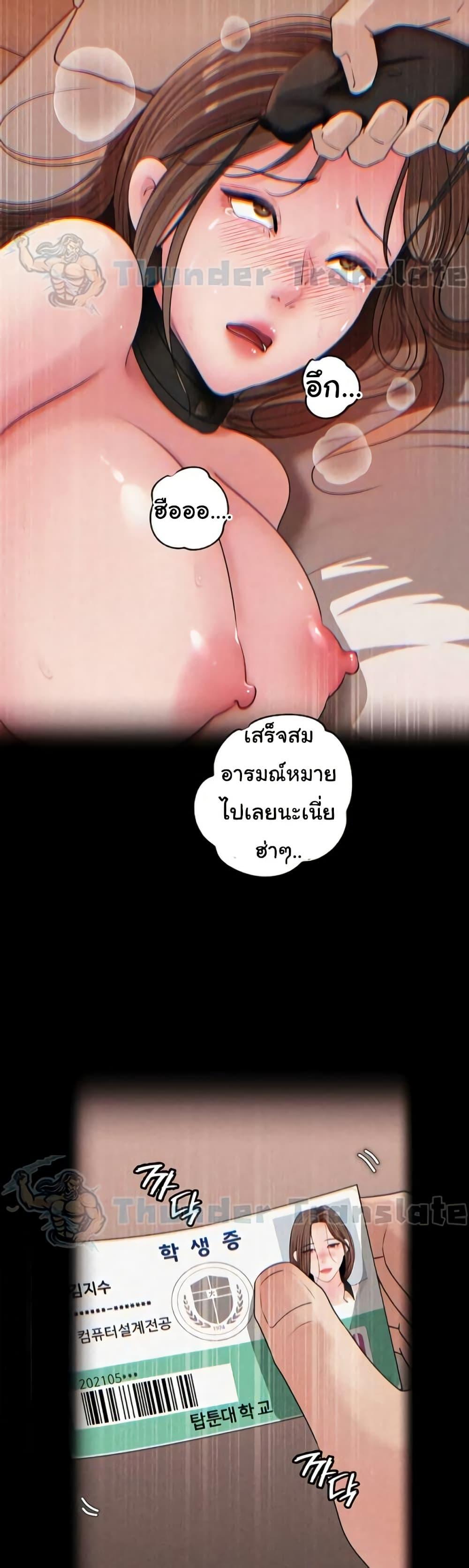 Not the Daughter, but the Mother – Not the Daughter, but the Mother – ตอนที่ 90 หน้า 17