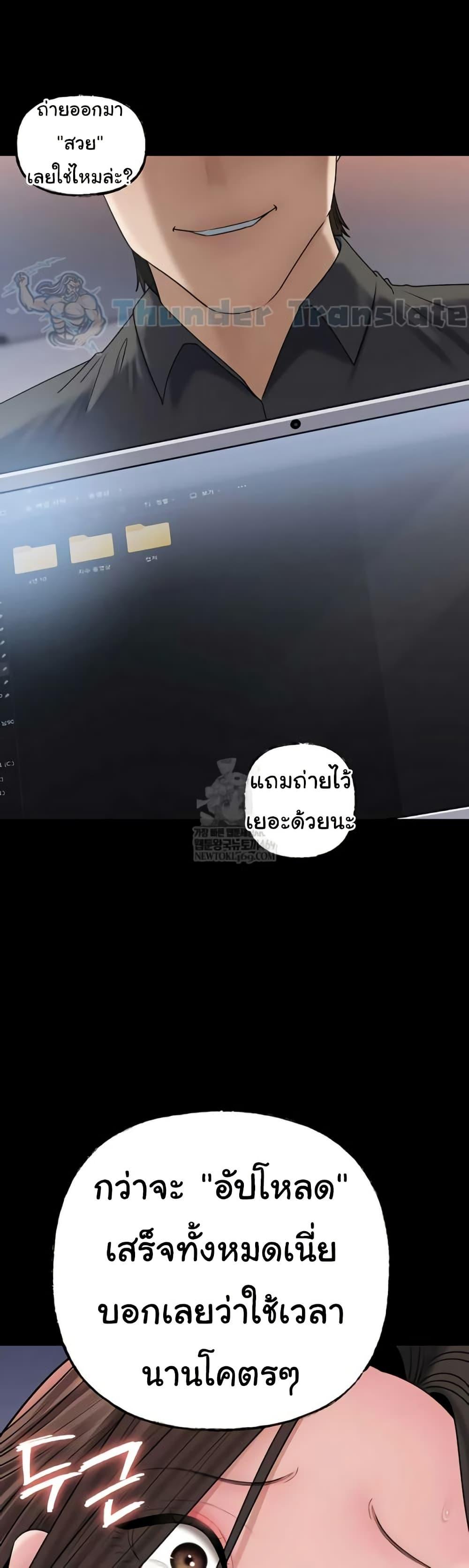 Not the Daughter, but the Mother – Not the Daughter, but the Mother – ตอนที่ 90 หน้า 20