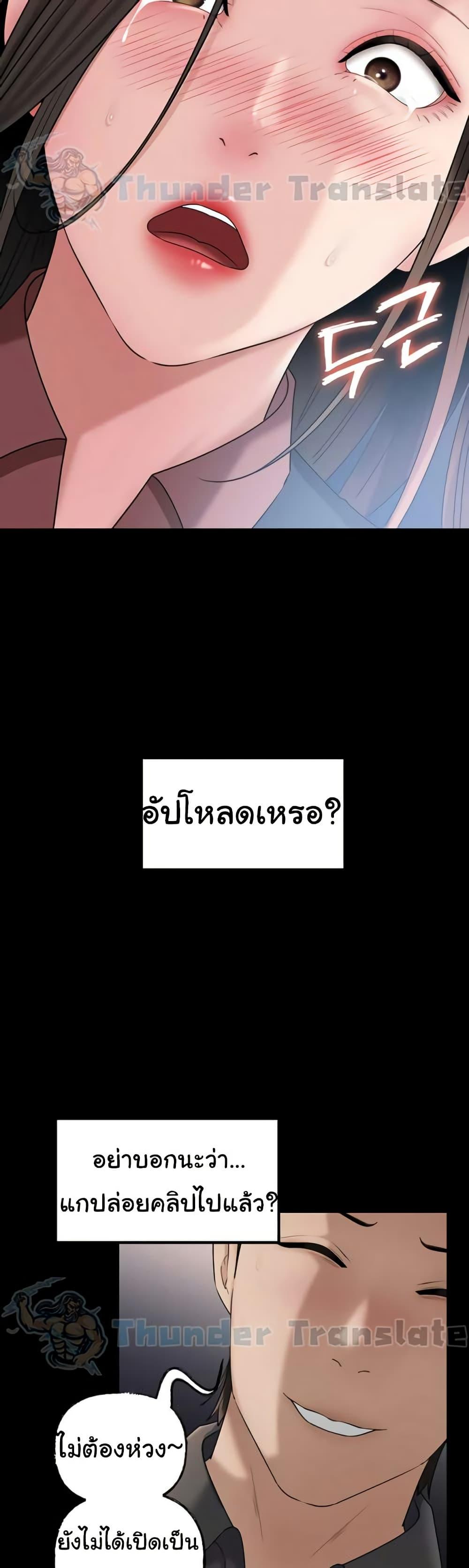 Not the Daughter, but the Mother – Not the Daughter, but the Mother – ตอนที่ 90 หน้า 21
