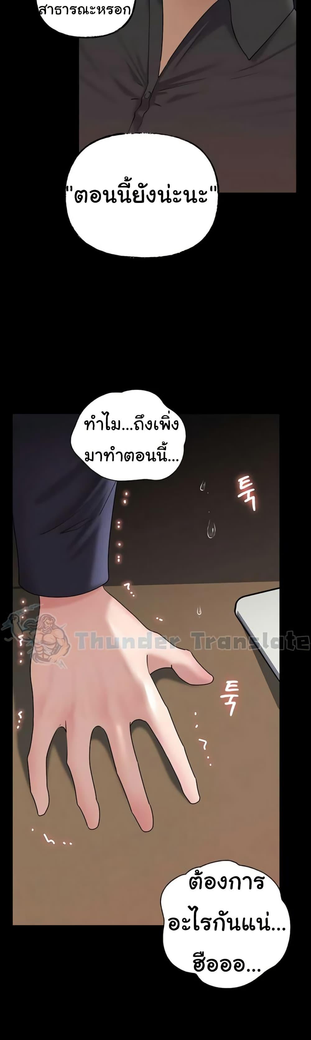 Not the Daughter, but the Mother – Not the Daughter, but the Mother – ตอนที่ 90 หน้า 22