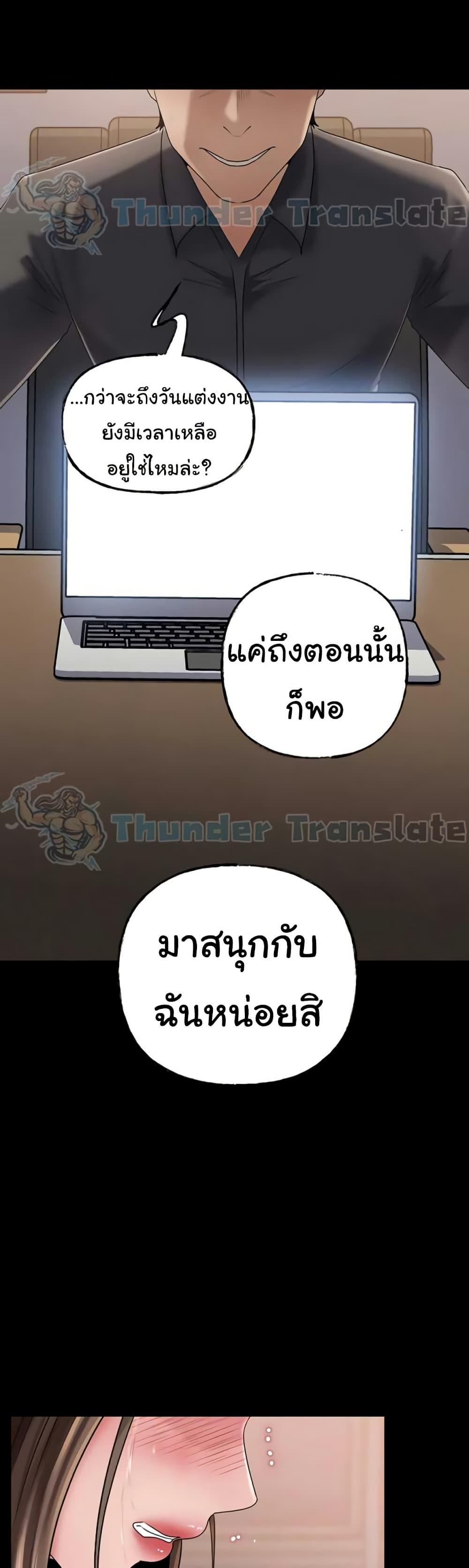 Not the Daughter, but the Mother – Not the Daughter, but the Mother – ตอนที่ 90 หน้า 23