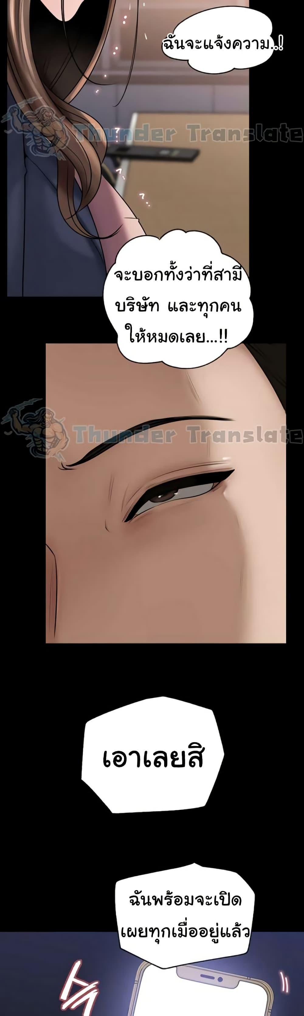 Not the Daughter, but the Mother – Not the Daughter, but the Mother – ตอนที่ 90 หน้า 24