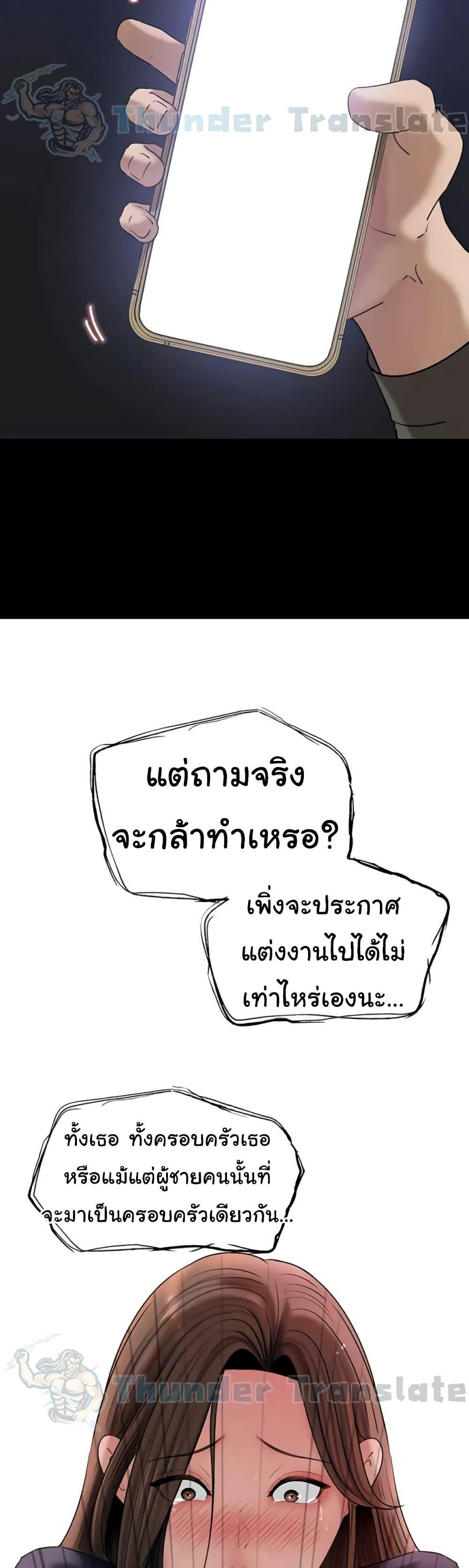Not the Daughter, but the Mother – Not the Daughter, but the Mother – ตอนที่ 90 หน้า 25
