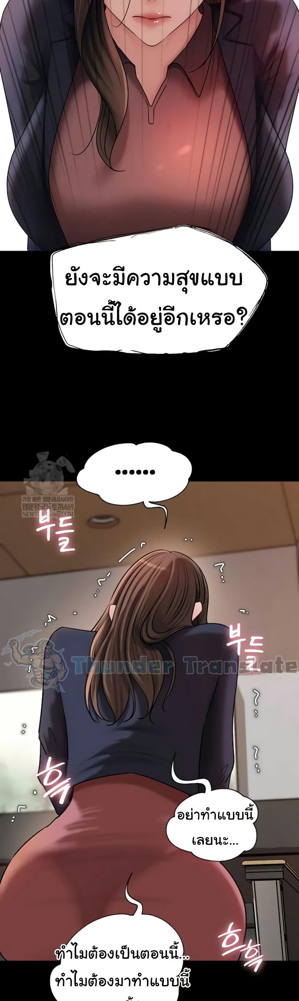 Not the Daughter, but the Mother – Not the Daughter, but the Mother – ตอนที่ 90 หน้า 26