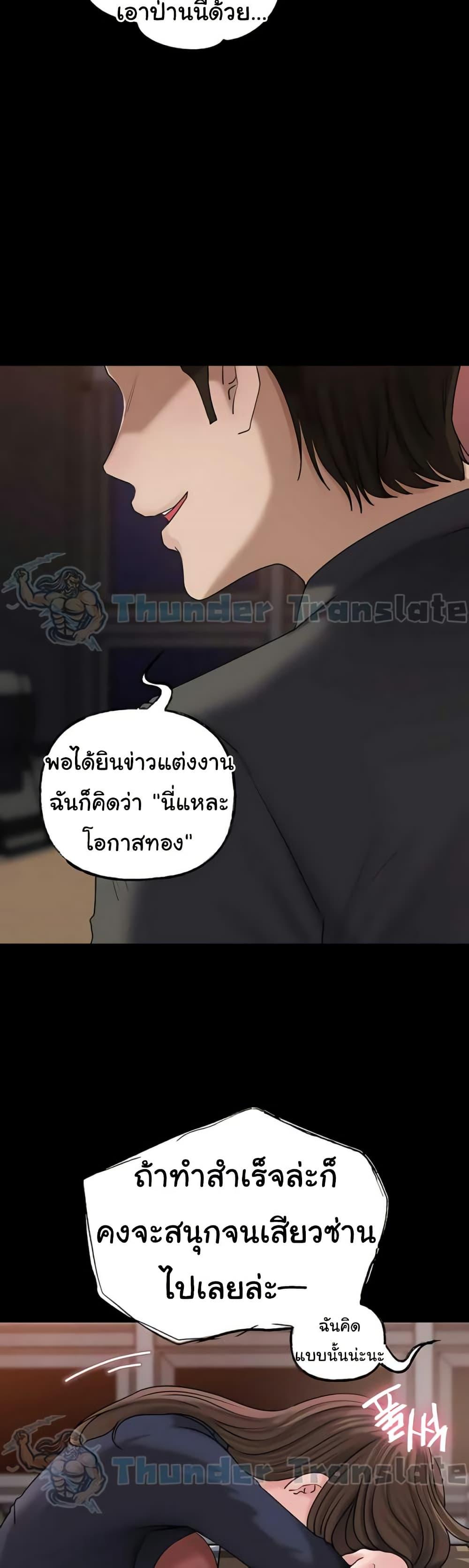 Not the Daughter, but the Mother – Not the Daughter, but the Mother – ตอนที่ 90 หน้า 27