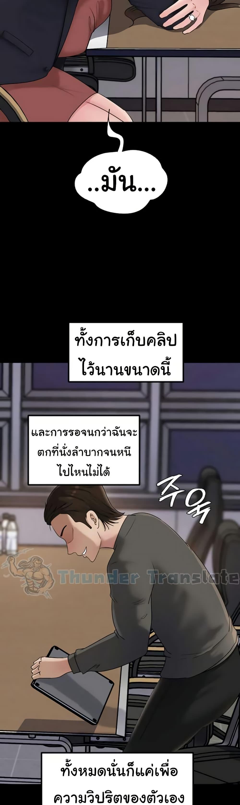 Not the Daughter, but the Mother – Not the Daughter, but the Mother – ตอนที่ 90 หน้า 28