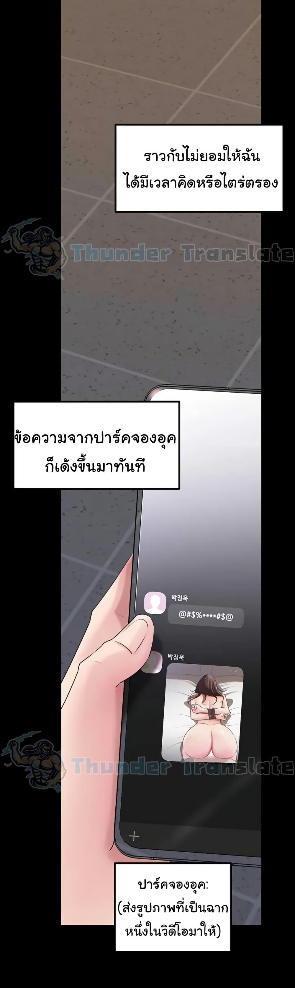 Not the Daughter, but the Mother – Not the Daughter, but the Mother – ตอนที่ 90 หน้า 30