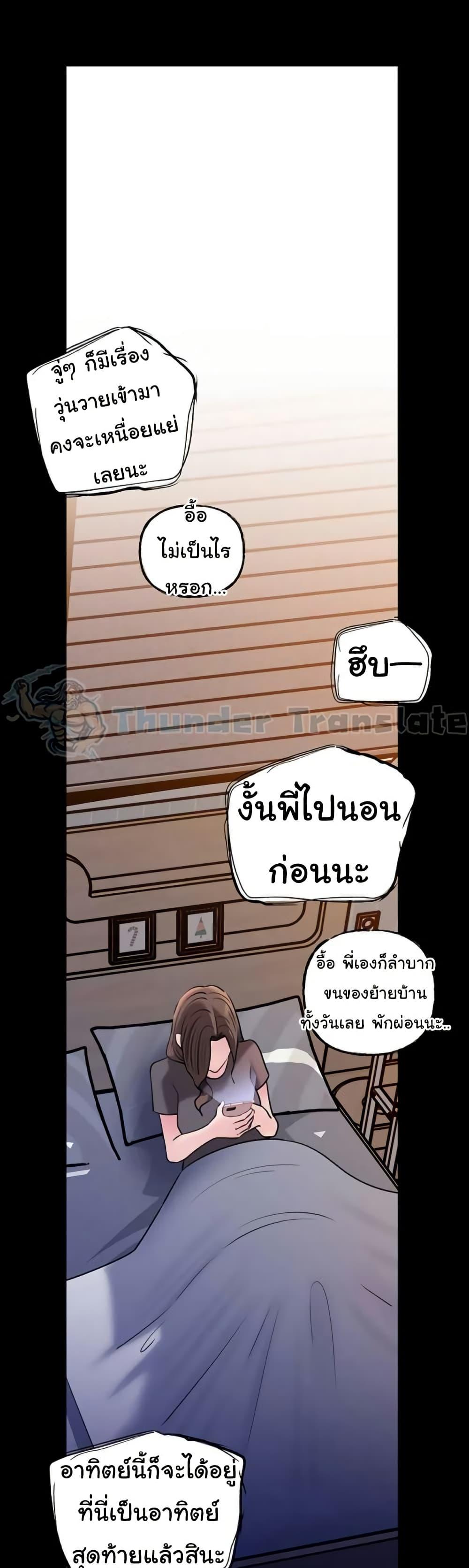 Not the Daughter, but the Mother – Not the Daughter, but the Mother – ตอนที่ 90 หน้า 34