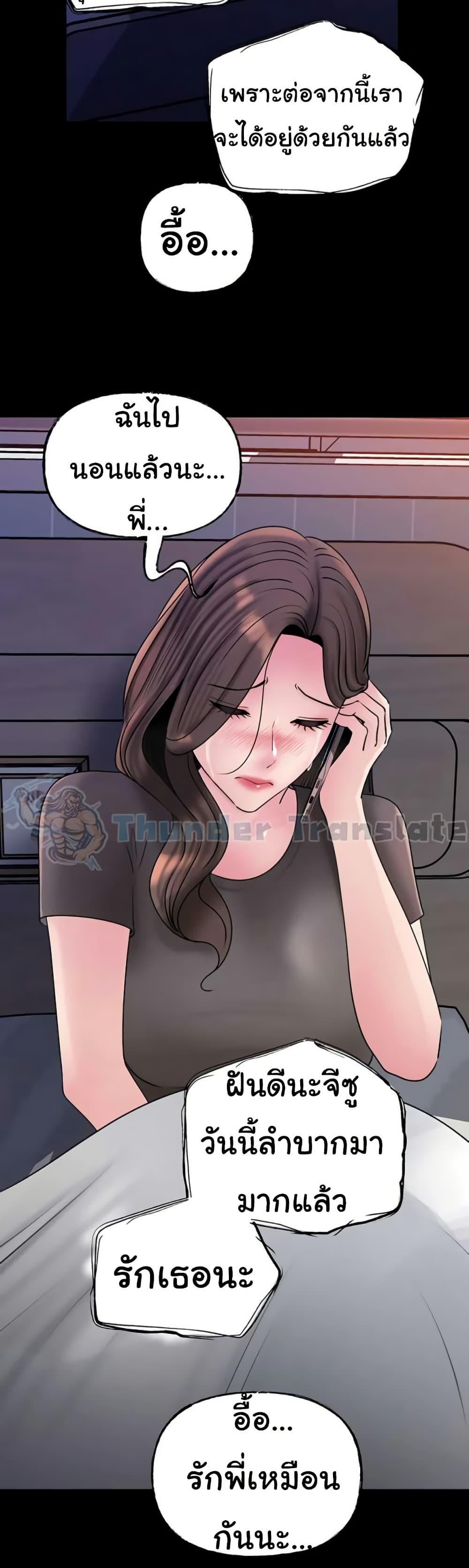 Not the Daughter, but the Mother – Not the Daughter, but the Mother – ตอนที่ 90 หน้า 35