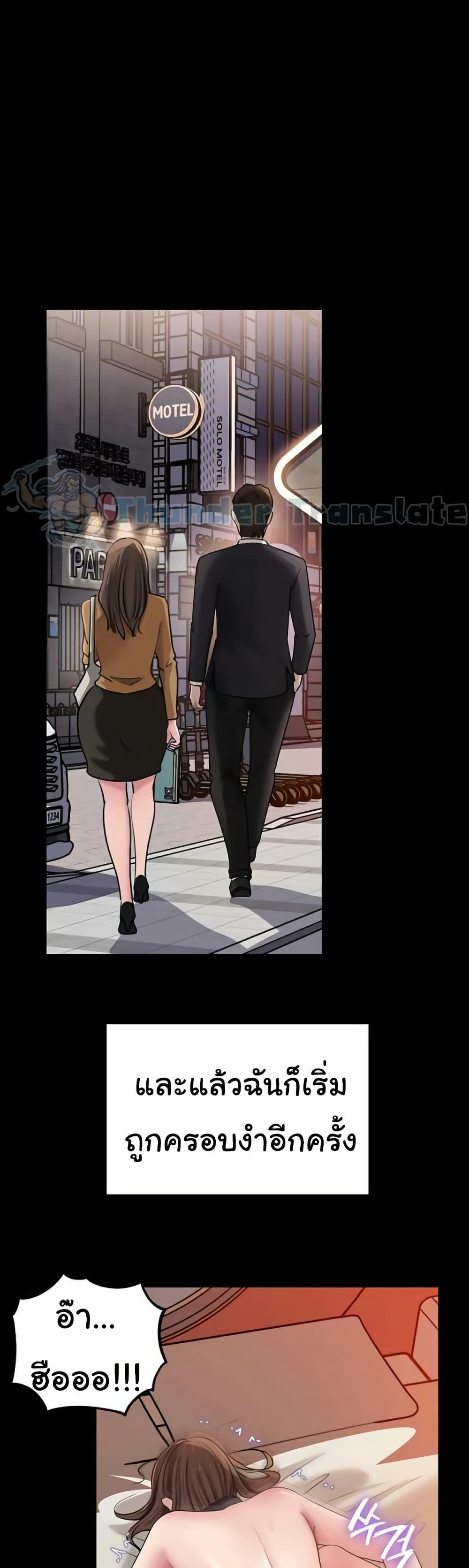 Not the Daughter, but the Mother – Not the Daughter, but the Mother – ตอนที่ 90 หน้า 36