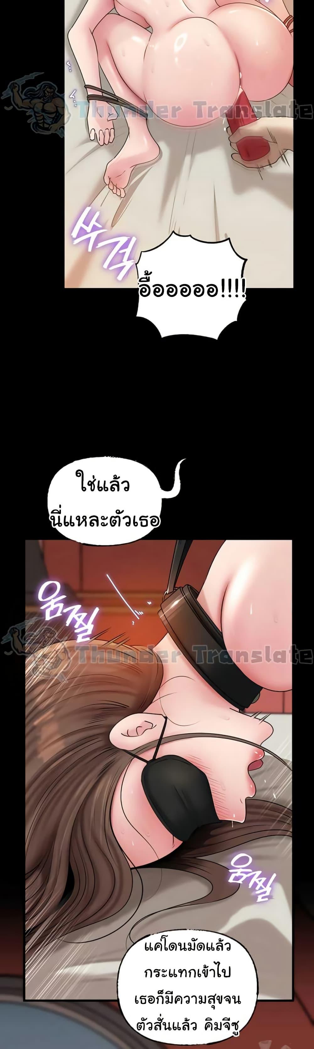 Not the Daughter, but the Mother – Not the Daughter, but the Mother – ตอนที่ 90 หน้า 37