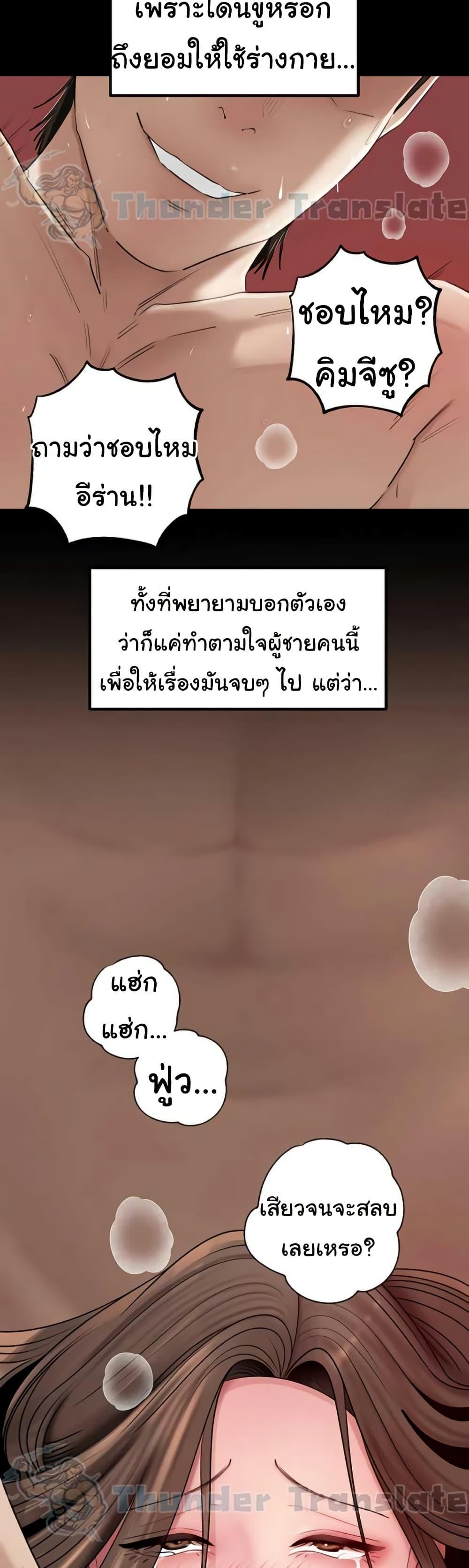 Not the Daughter, but the Mother – Not the Daughter, but the Mother – ตอนที่ 90 หน้า 40
