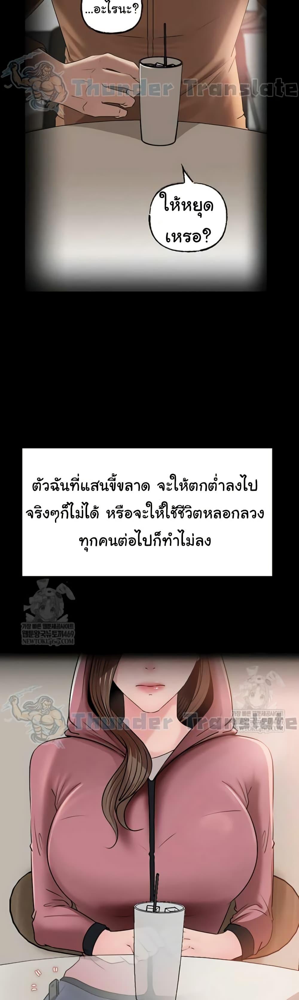 Not the Daughter, but the Mother – Not the Daughter, but the Mother – ตอนที่ 90 หน้า 43