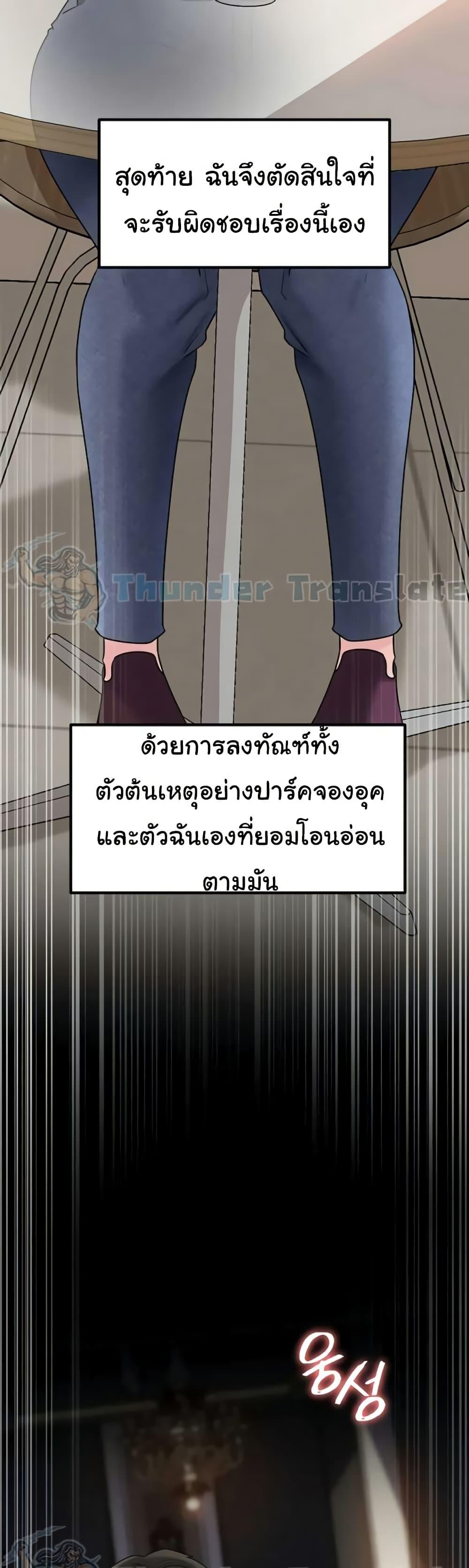 Not the Daughter, but the Mother – Not the Daughter, but the Mother – ตอนที่ 90 หน้า 44