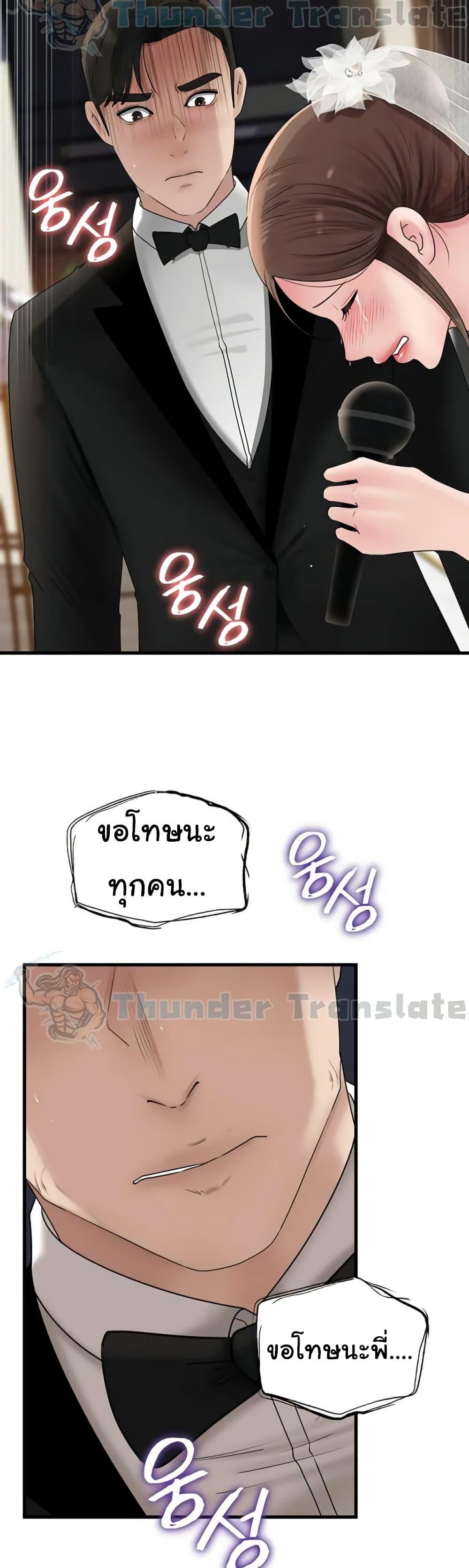 Not the Daughter, but the Mother – Not the Daughter, but the Mother – ตอนที่ 90 หน้า 45