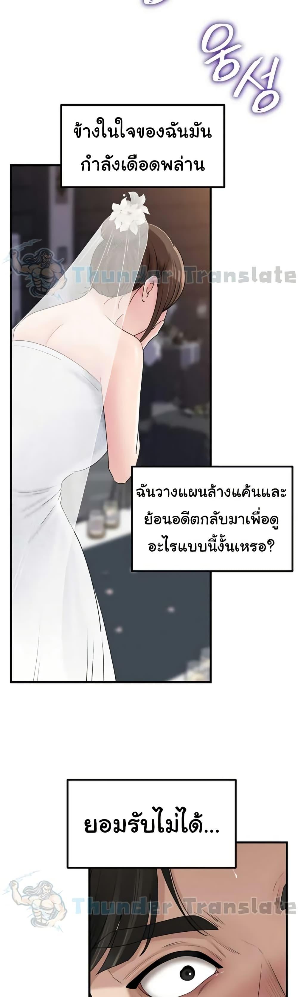 Not the Daughter, but the Mother – Not the Daughter, but the Mother – ตอนที่ 90 หน้า 46